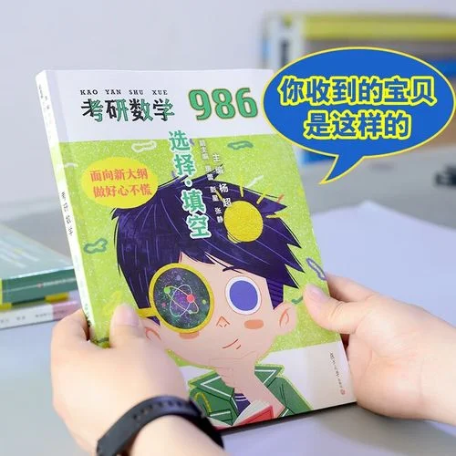 数学考研方向选择_2