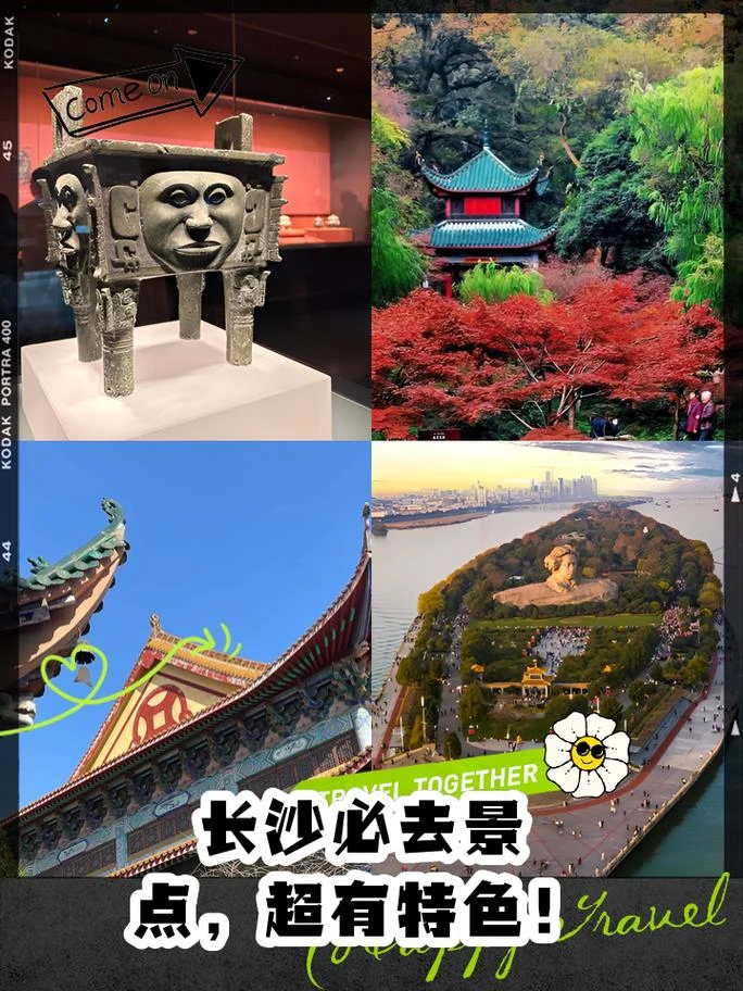 长沙的景点都有哪些_1