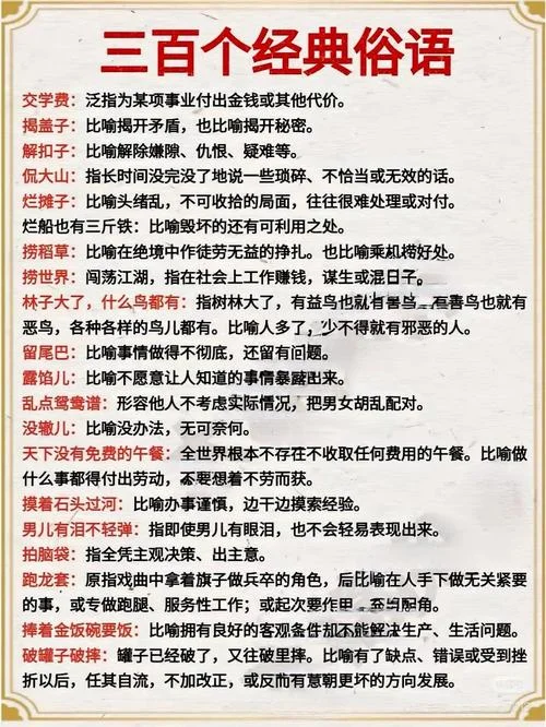 出自易津的俗语_1