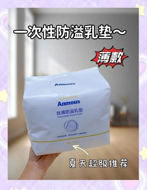 哪个牌子的防溢乳垫薄-防溢乳垫超薄款