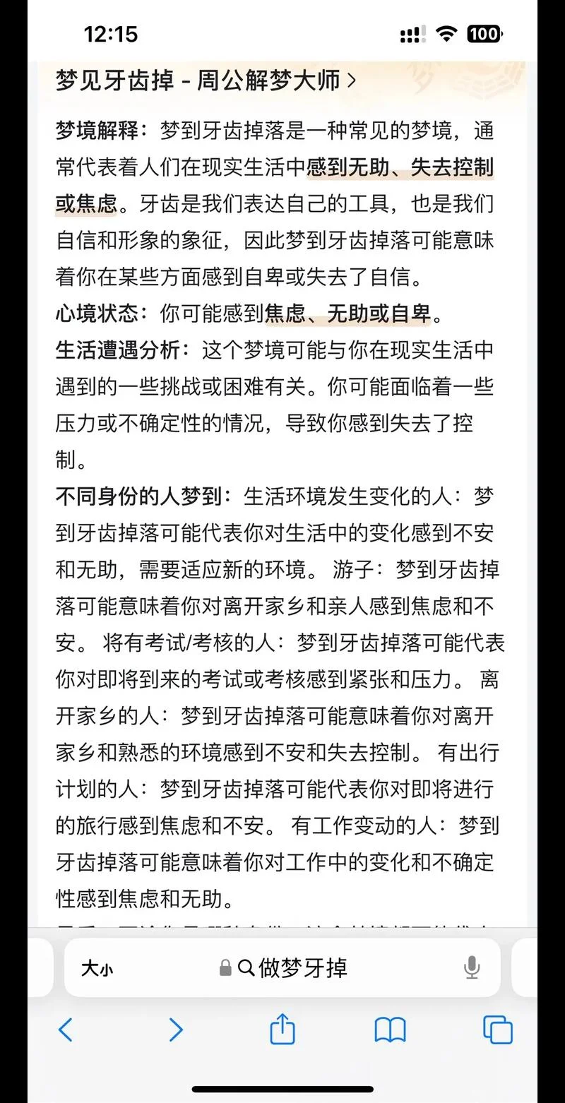 梦见主持人是什么预兆_2