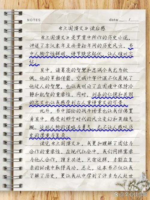 读后读后感作文-读后感作文