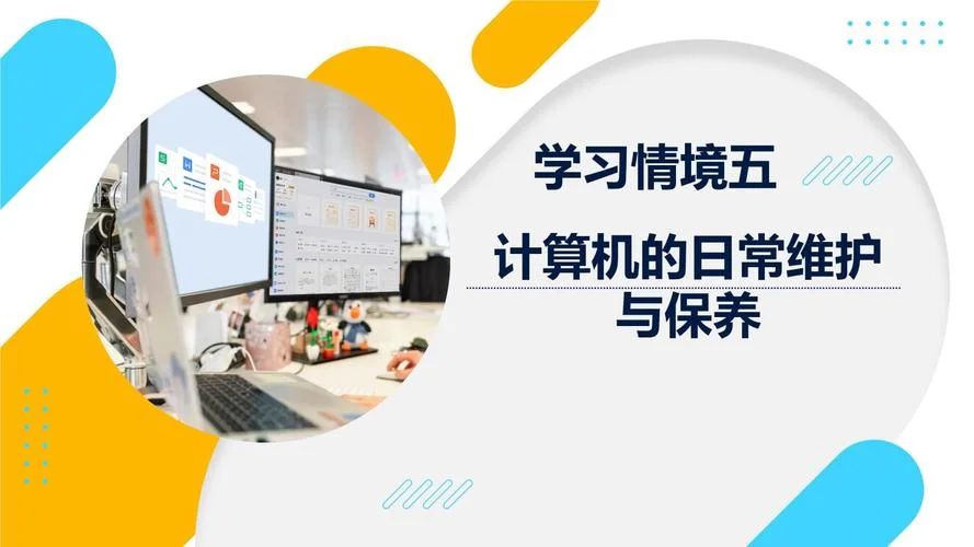 计算机组装与维护感悟_1