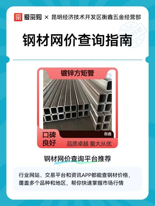 什么平台买钢材_1