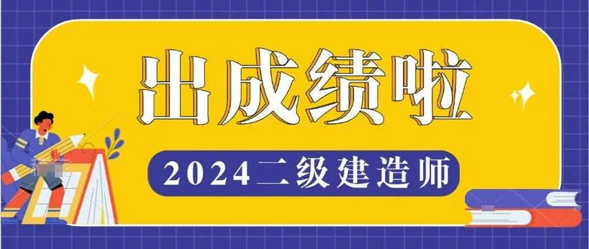 天津市二级建造师2020年-天津市二建 2020