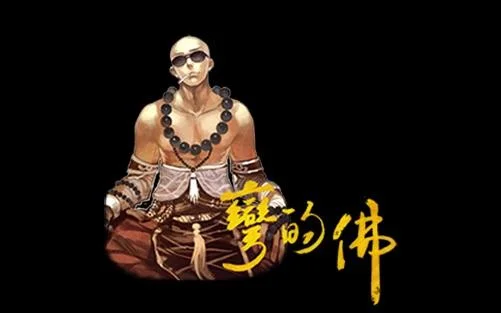 剑三佛学书籍出处-剑三佛学书籍出处
