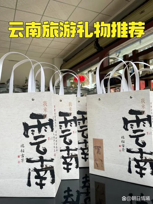 云南旅游景点特产_1