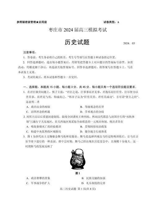 高中历史和政治难吗-高中史政难不难