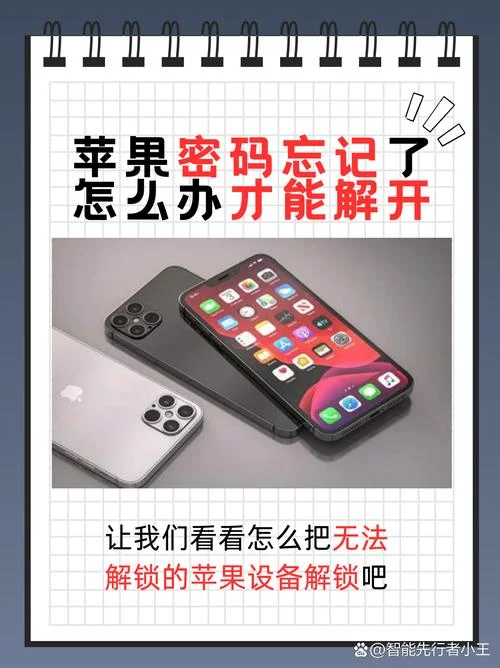 苹果6手机id密码忘了怎么办-苹果手机锁屏密码遗忘