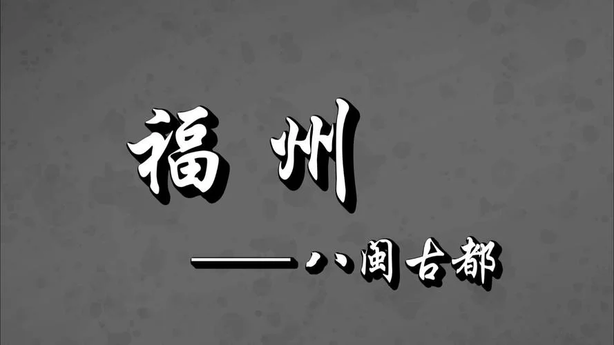 福州给网络公司起名字-福州网络公司取名