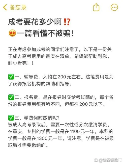 报考成考需要什么条件和费用-成考报考条件及费用