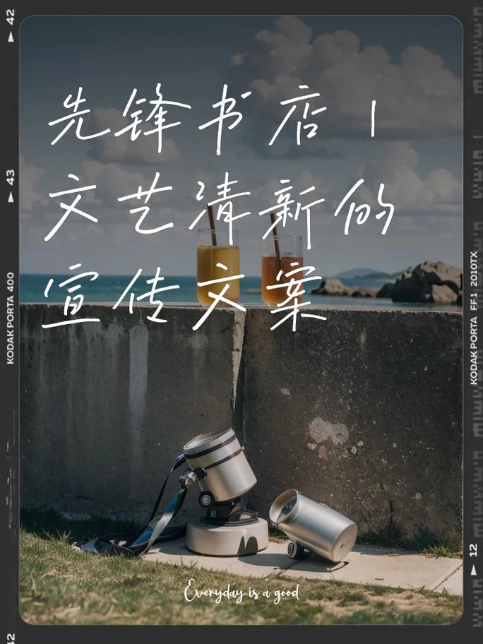 书店照片文案_1