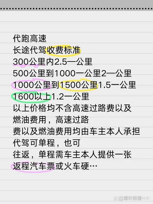 滴滴打车超过多少公里可以叫客户多钱_2