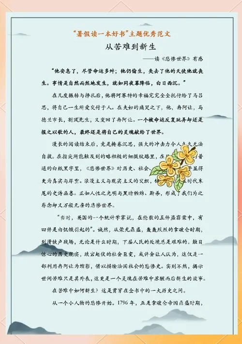 世界历史第33集感悟_1
