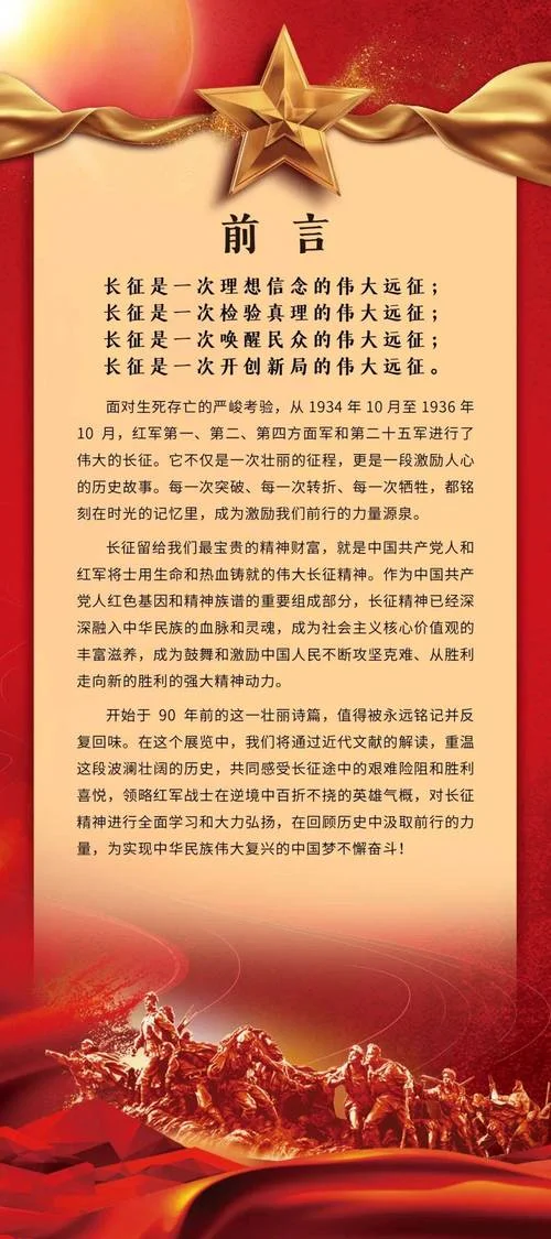 长征这本书的作者是谁_2