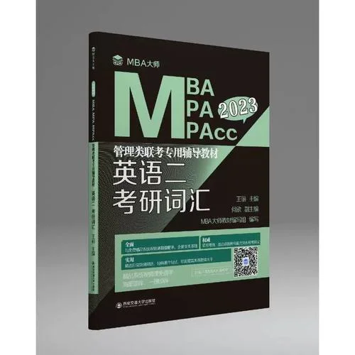 英语二考研考什么-英语二考研内容