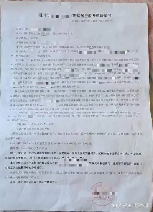 奉建高速公路征收土地补偿多少钱一亩_1