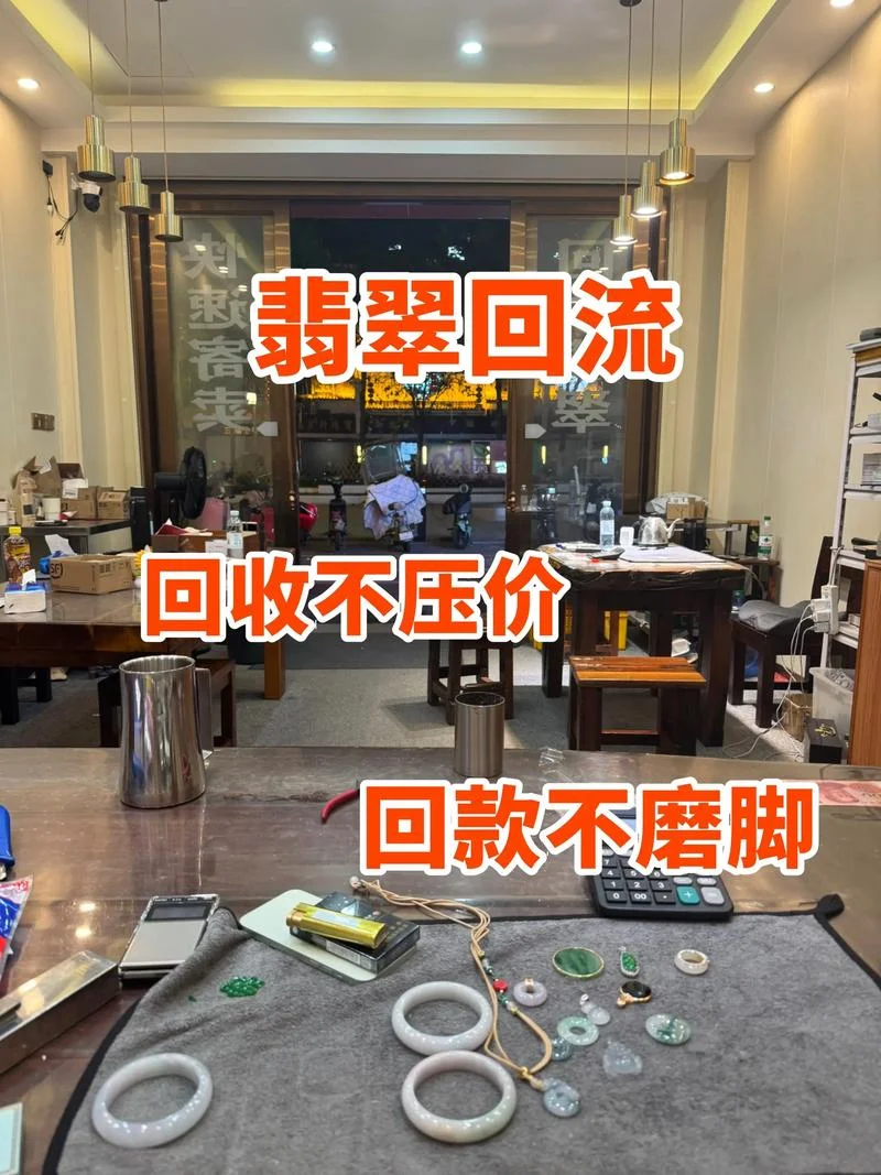 翡翠玉店起名_1