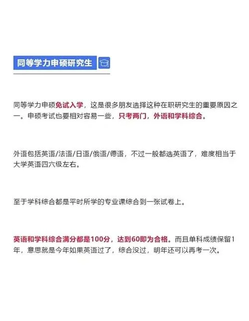 考研在职难度_2
