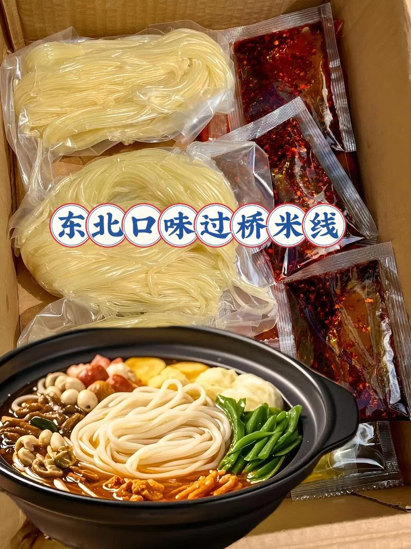 过桥米线出自哪里_1