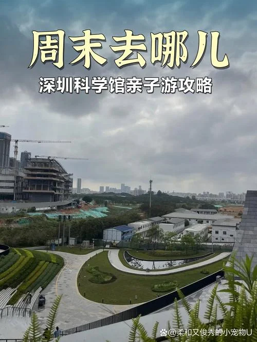 深圳科学馆旅游攻略_2