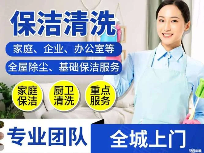保洁公司叫什么名好_1