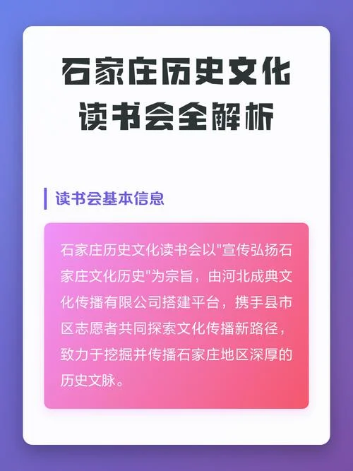 读书会历史-读书会的历史沿革