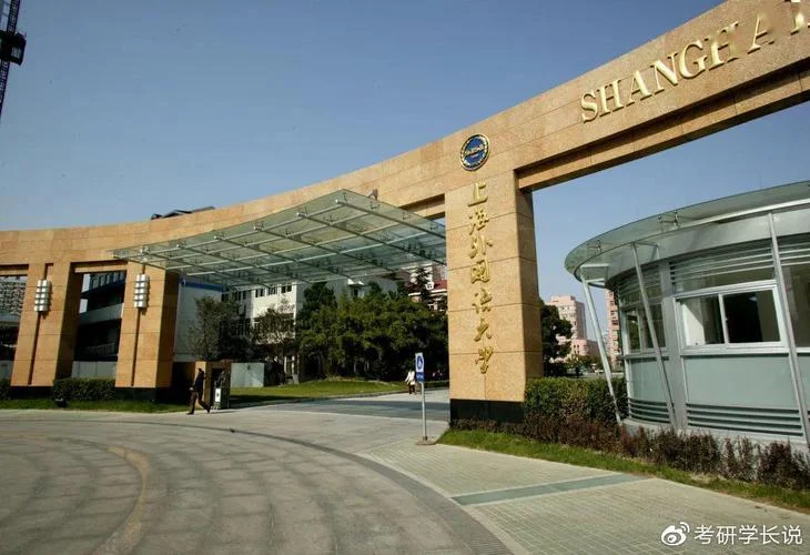 上外留学中心电话-上外留学中心联系方式
