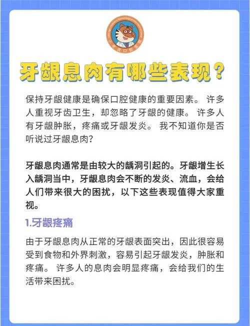 牙龈长长怎么办-牙龈长长怎么办