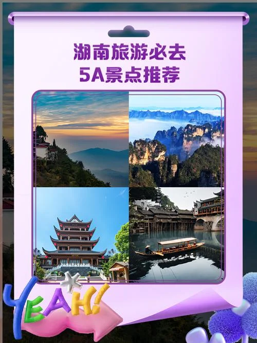 湖南十大好玩景点排名-湖南十大好玩景点排名