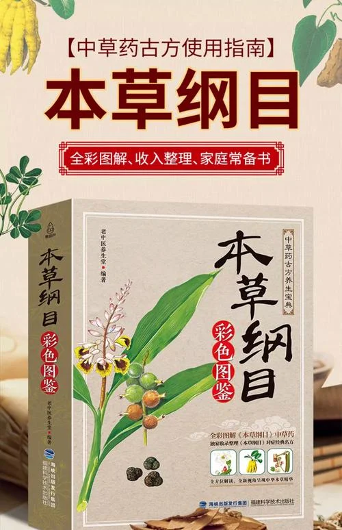 本草纲目的作者是谁啊_1