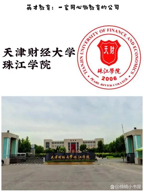 天津财经大学多少亩-天津财经大学占用面积