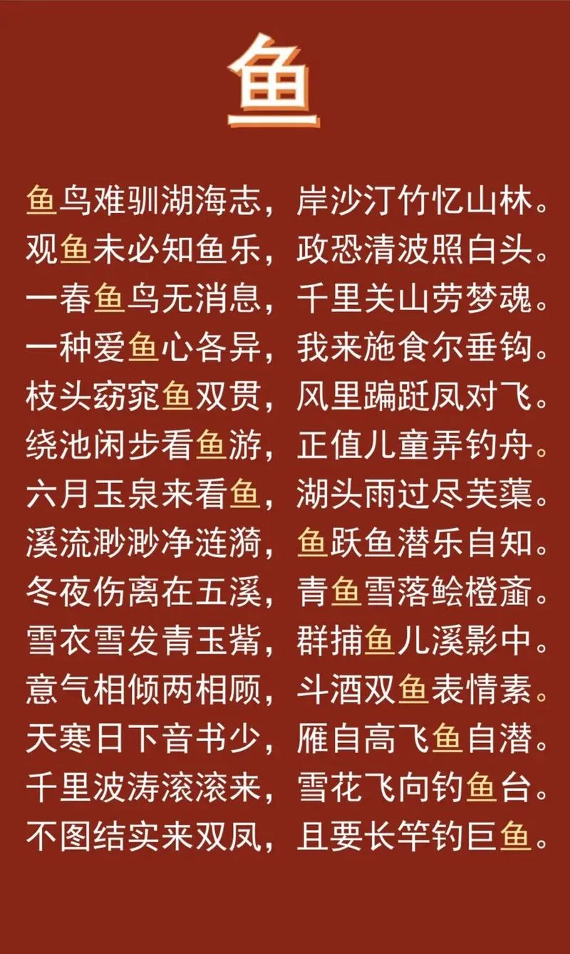 羡鱼情出自典故_2