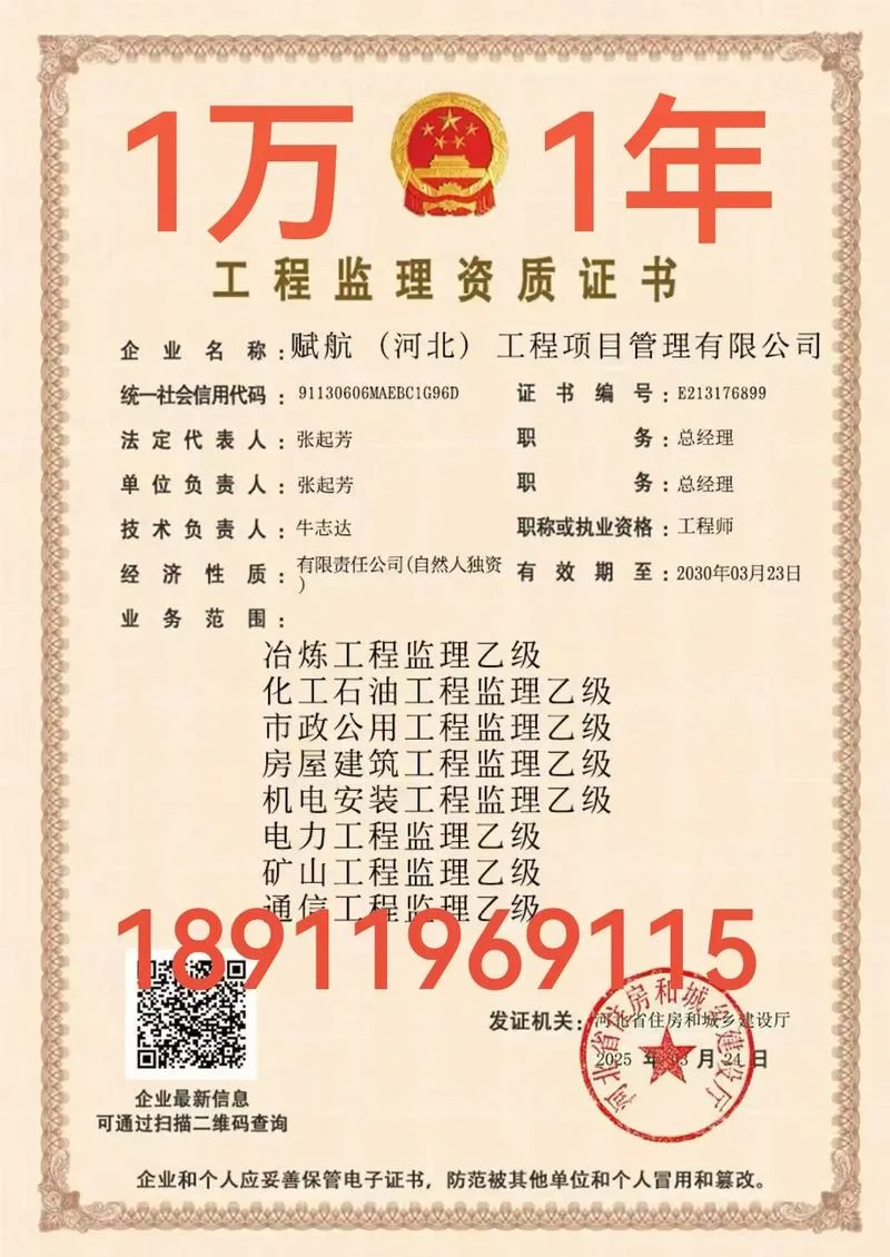 深圳福田建筑资质_1