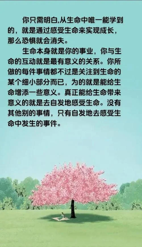 生命的感悟朗诵_2