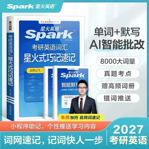 考研英语单词随身背-考研英语随身词