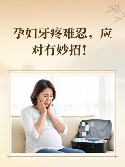 怀孕梦到自己牙龈肿痛-孕期梦见牙龈肿痛