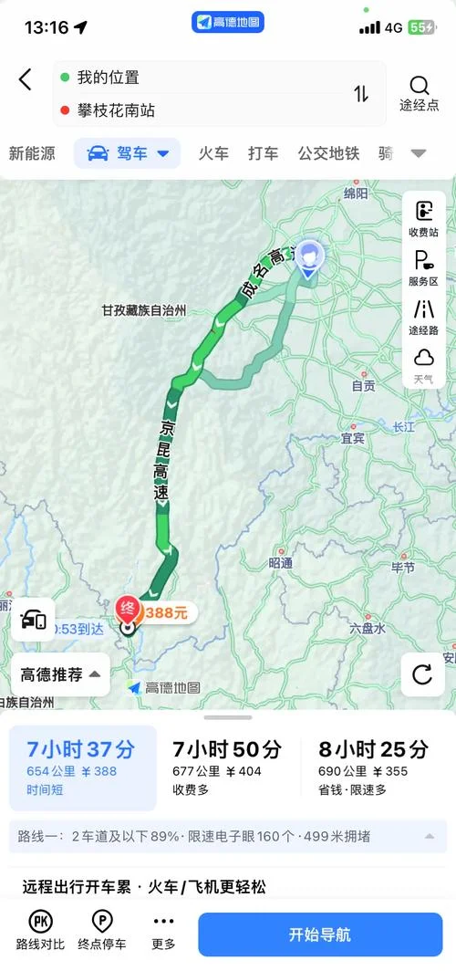 攀枝花到丽江多少公里_2