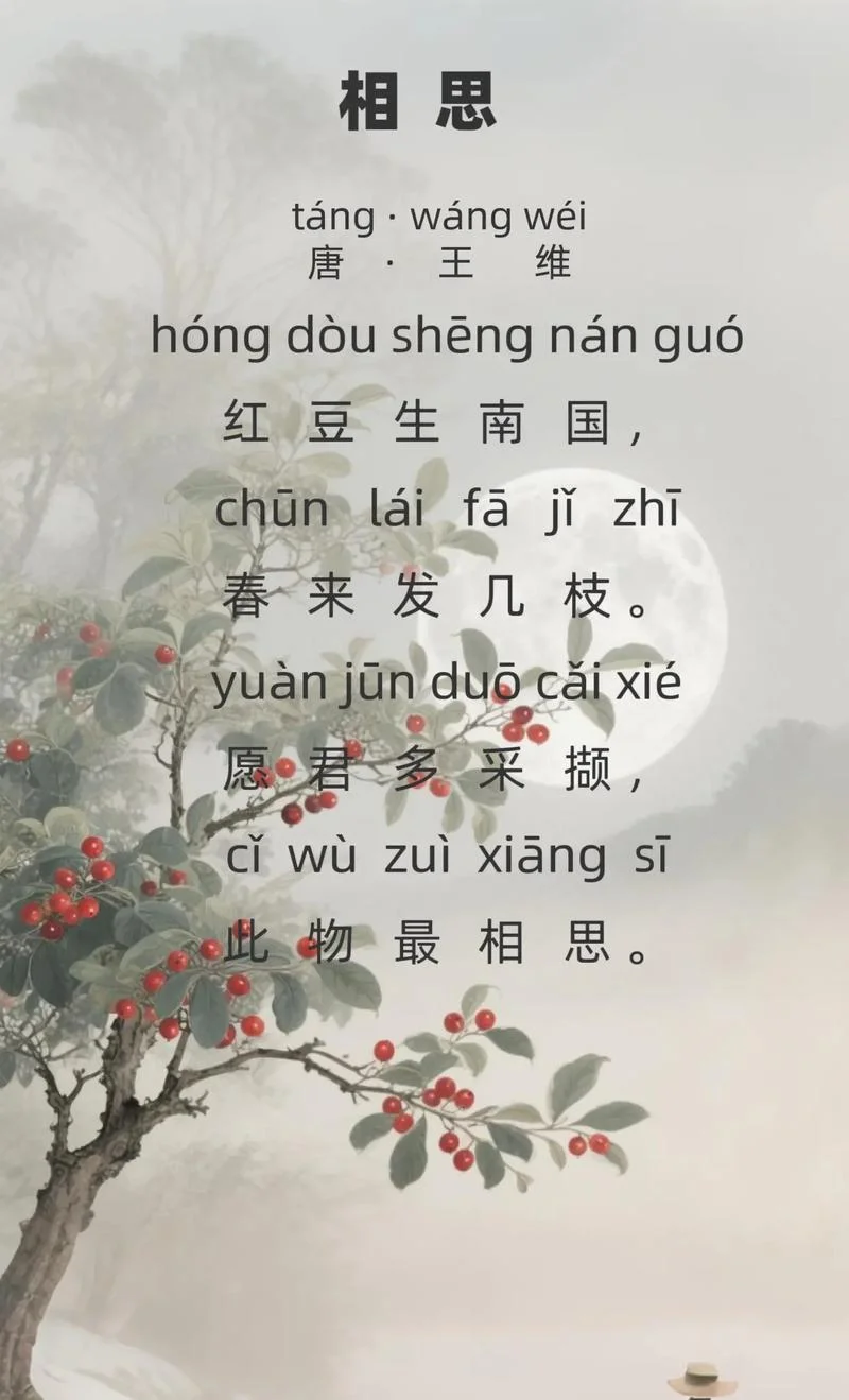 才会相思便害相思出处_2
