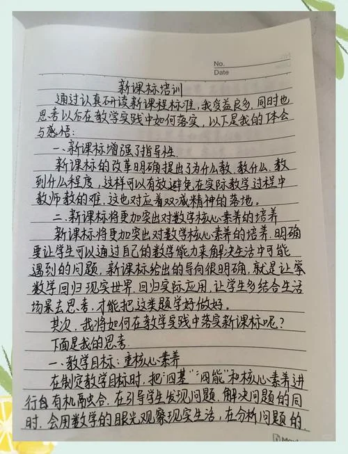 思维培训心得体会总结_2