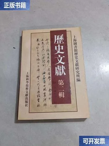 历史文献研究_1