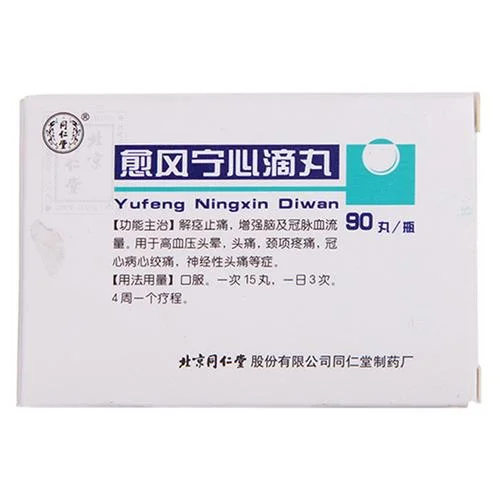 愈风宁心片多少钱一盒-愈风宁心片一盒价