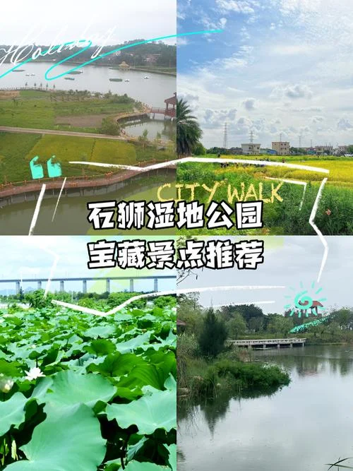 石狮游玩景点介绍_1
