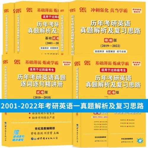 张剑考研英语一2017答案-张剑2017考研英一答案