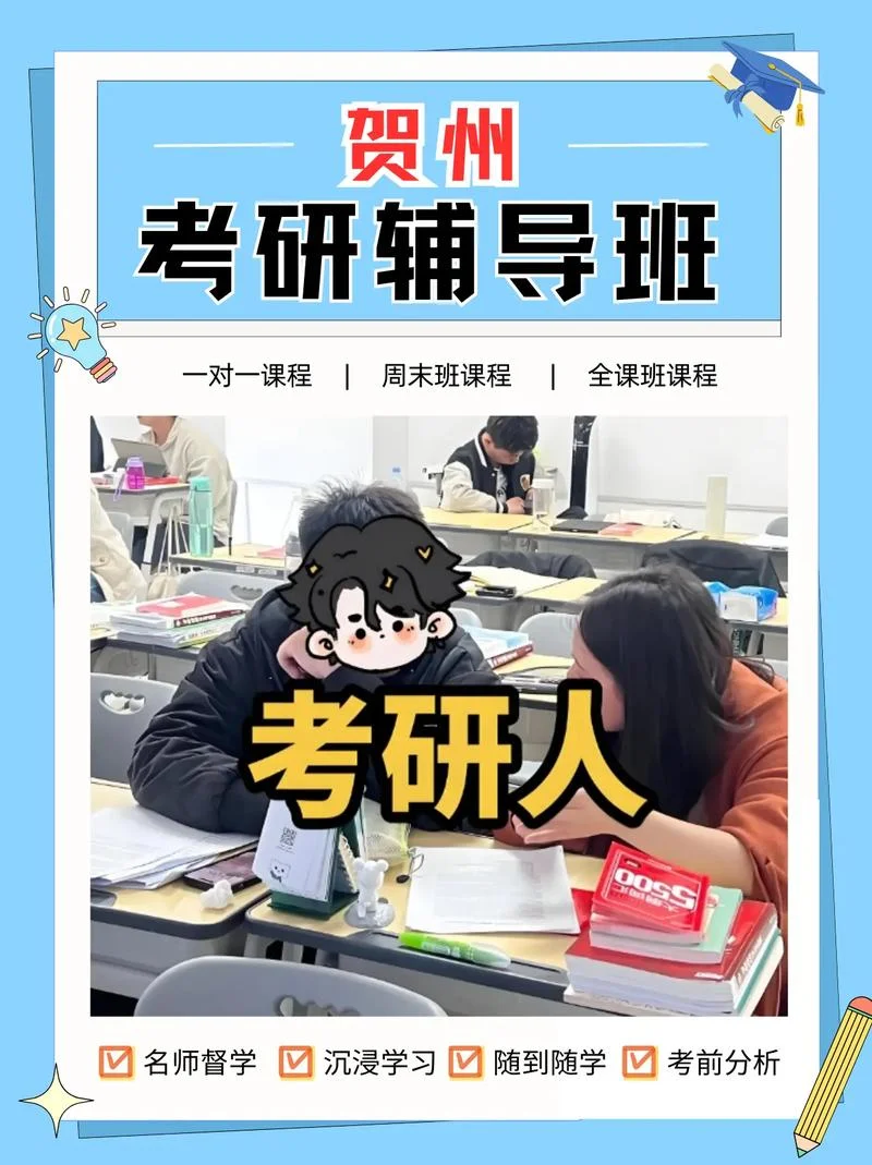 考研可以报辅导班吗-考研报辅导班可行吗