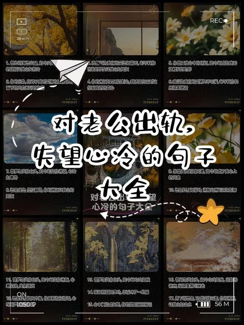 老公出轨了妻子的说说_1