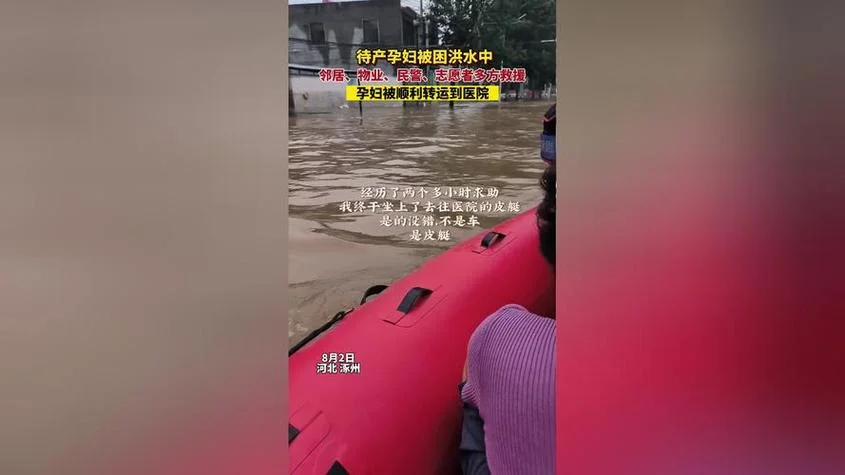 做梦梦到洪水来了却躲过了_1