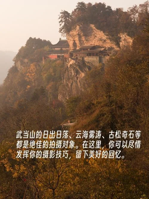 山西武当山旅游攻略_1