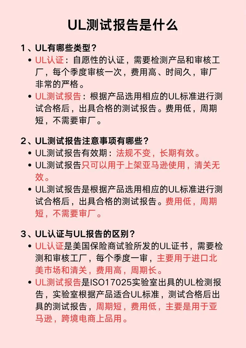 ul证书查询官网_1