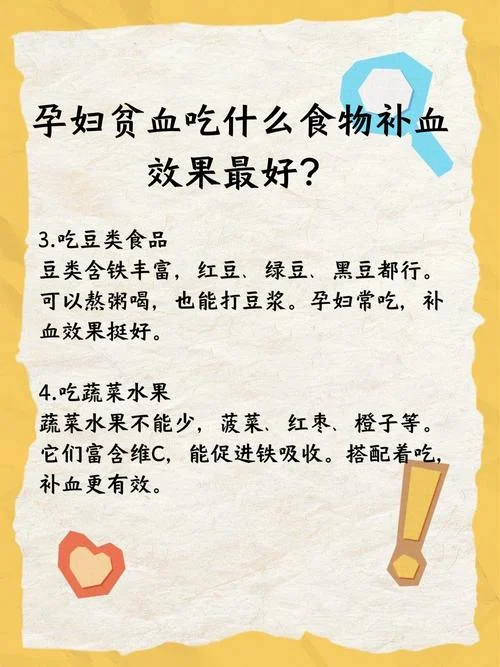 女的怀孕贫血怎么办_1